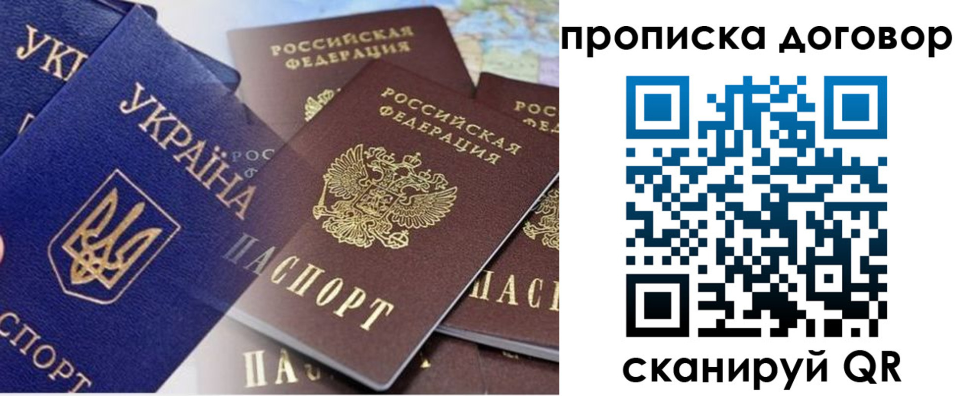 прописка от собственника в Видном