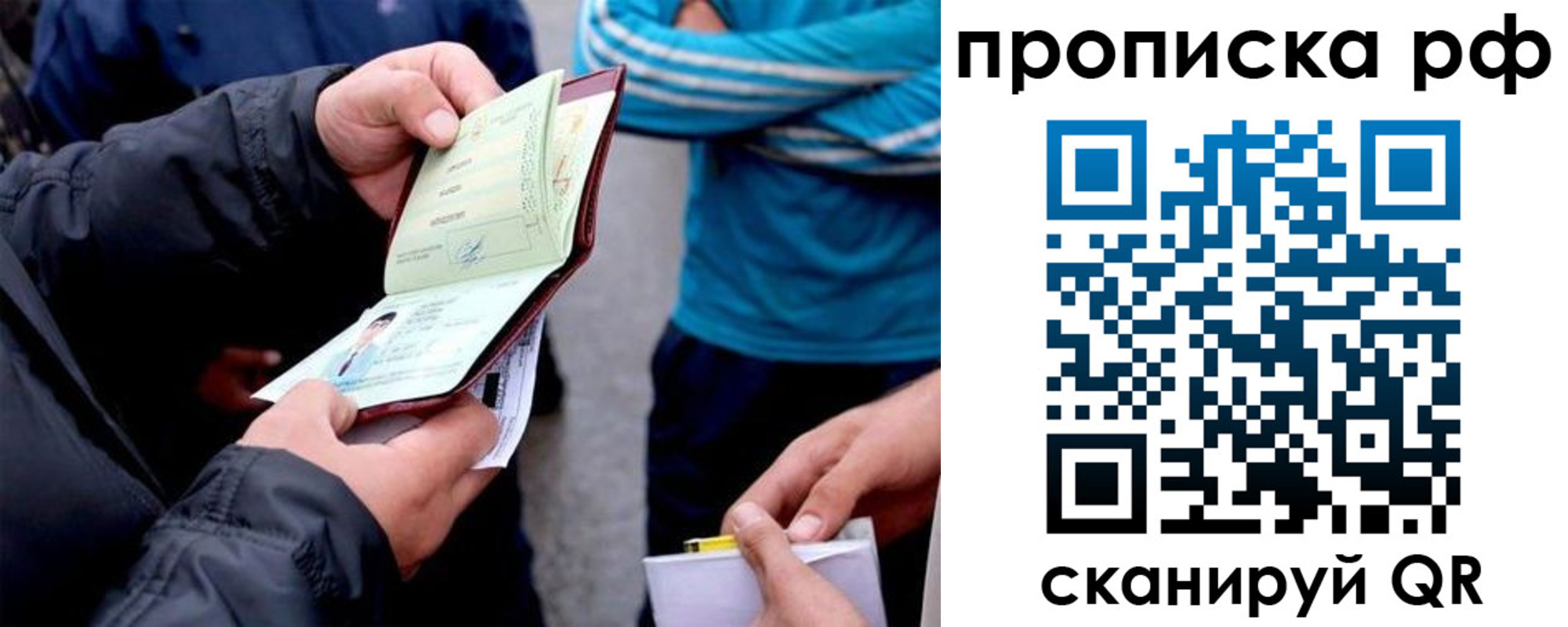 временная регистрация недорого в Видном