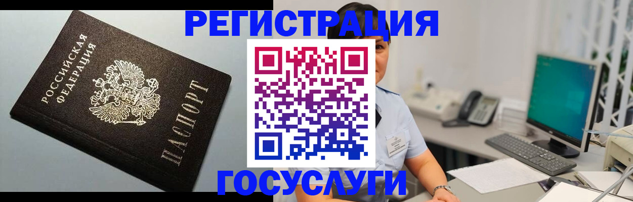 временная регистрация поиск в Видном