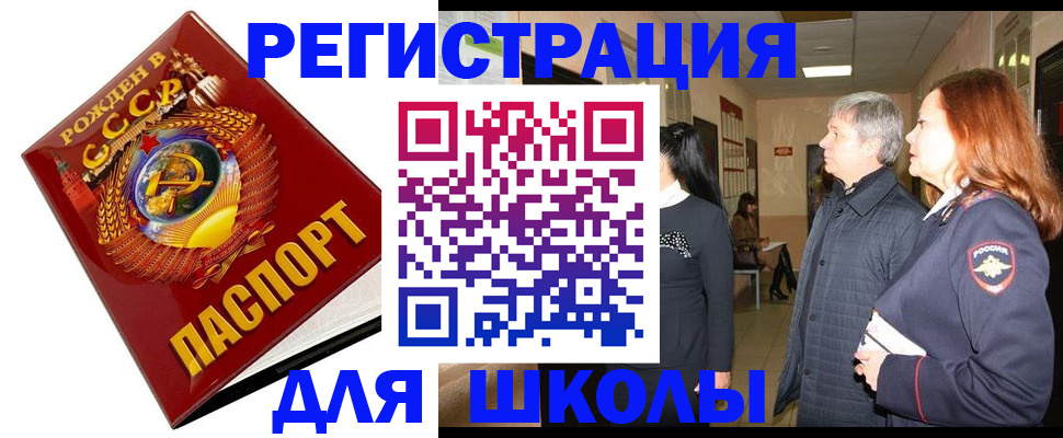 временная регистрация надежно в Видном