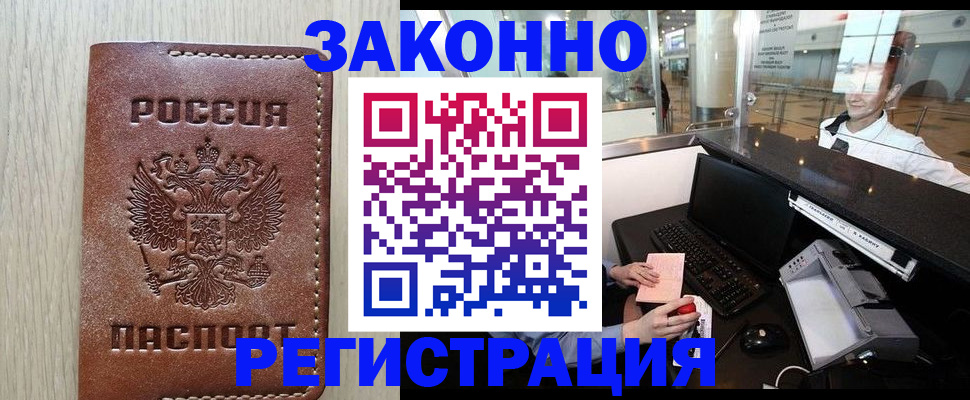 регистрация для школы в Видном